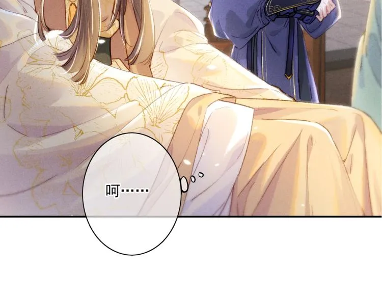 第5话 暗暗吃醋 第85页