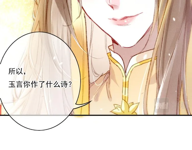 第5话 暗暗吃醋 第92页