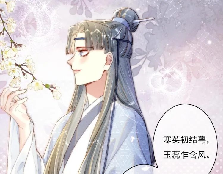 第5话 暗暗吃醋 第102页