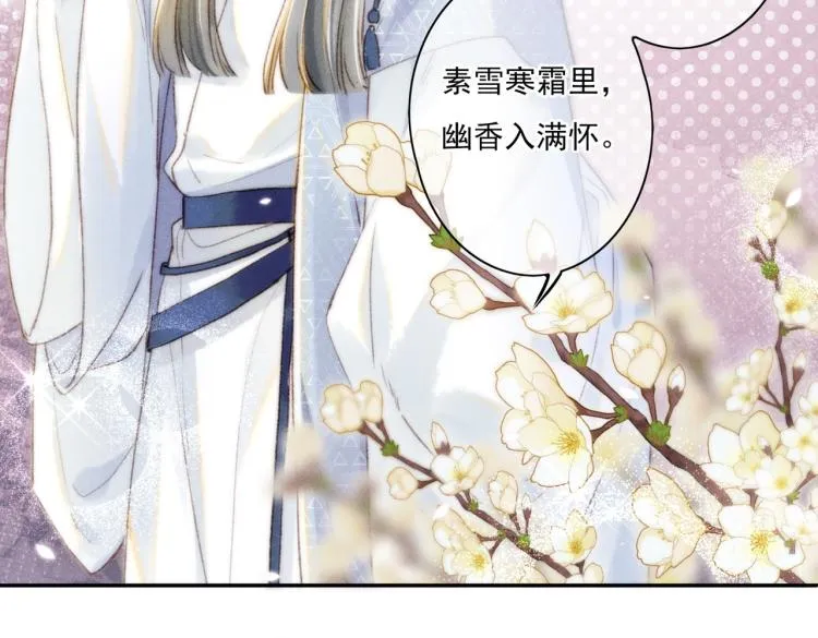 第5话 暗暗吃醋 第103页