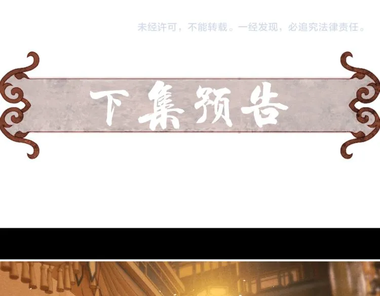 第5话 暗暗吃醋 第114页