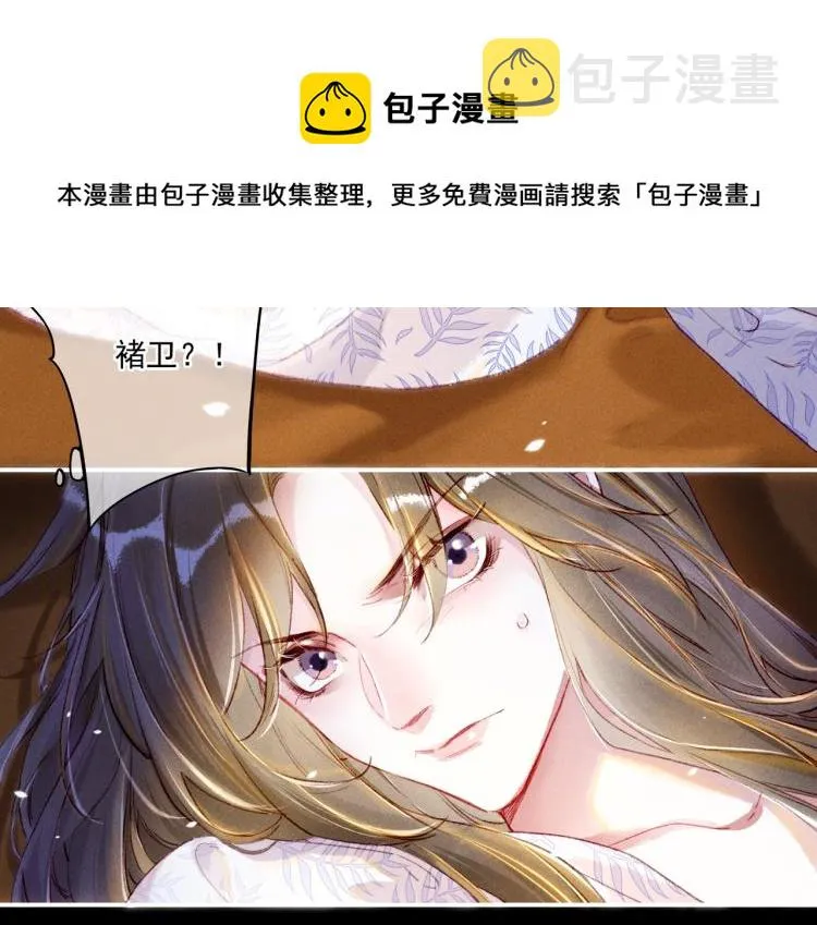 第5话 暗暗吃醋 第119页
