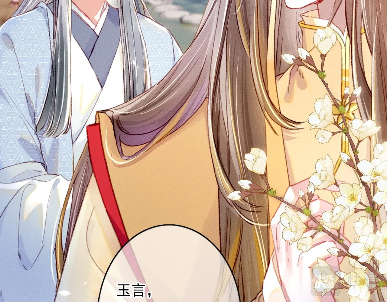 第6话 共度春宵？ 第13页