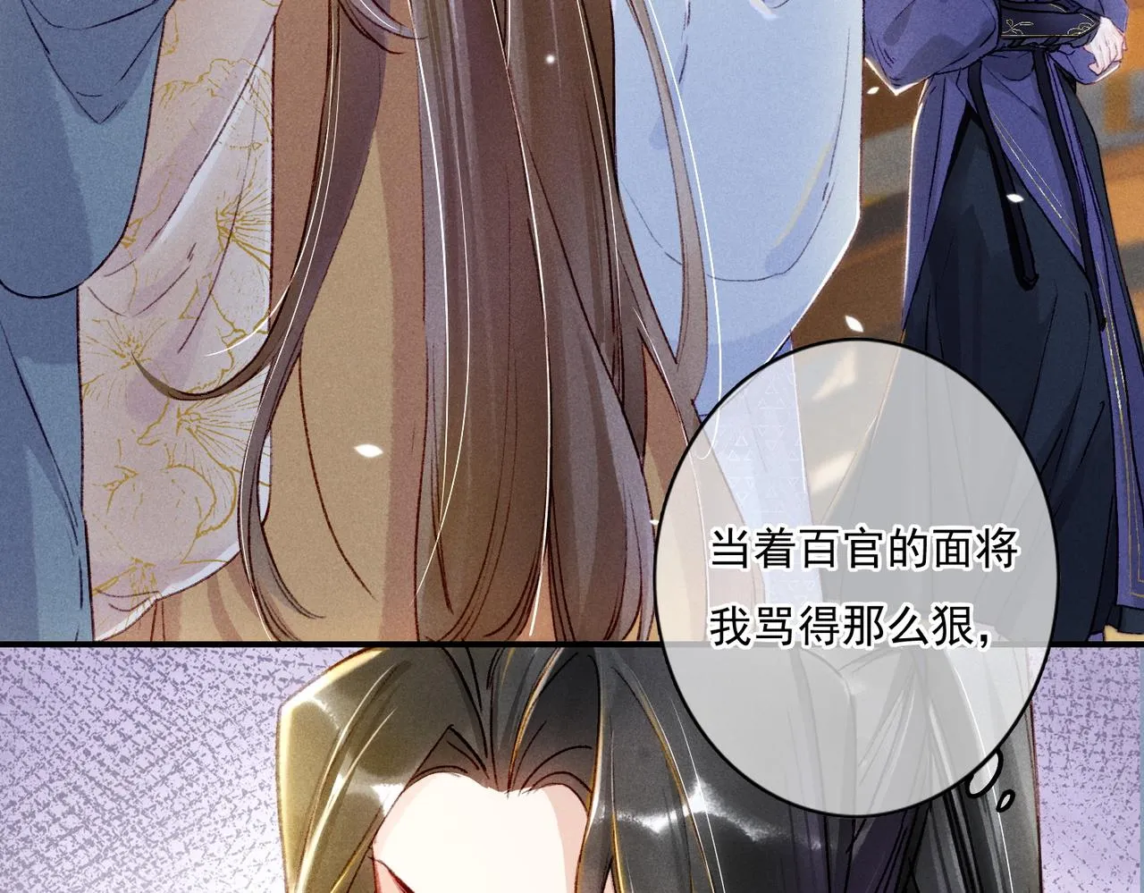 第6话 共度春宵？ 第18页