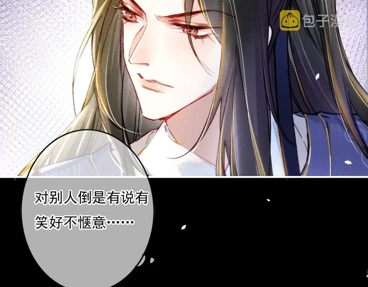 第6话 共度春宵？ 第19页
