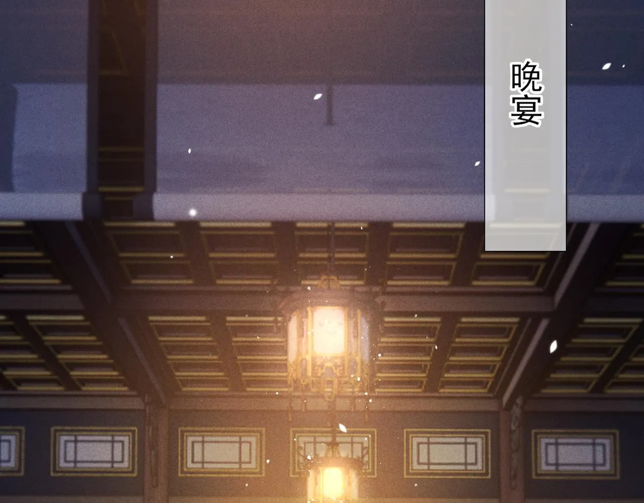 第6话 共度春宵？ 第22页