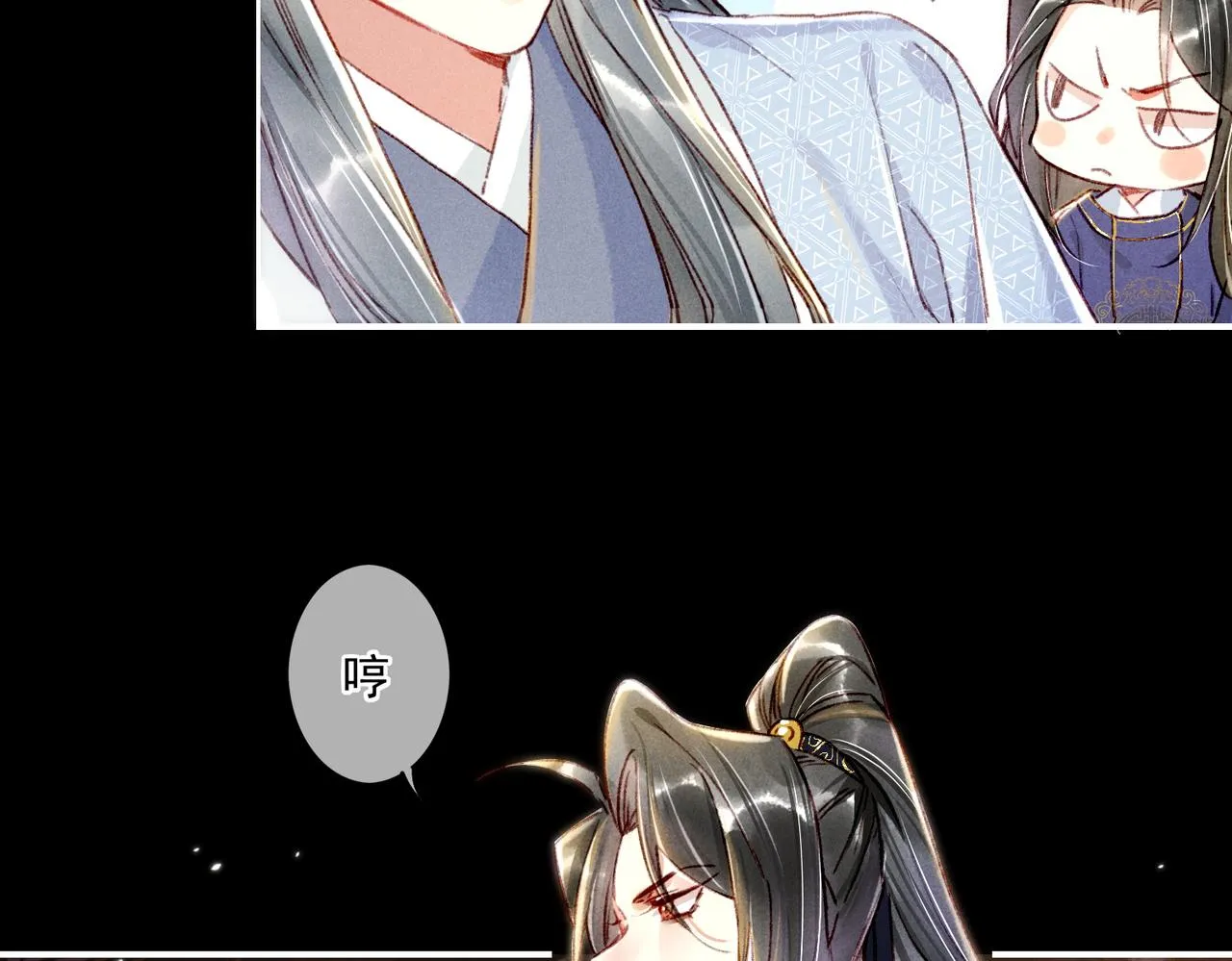 第6话 共度春宵？ 第33页