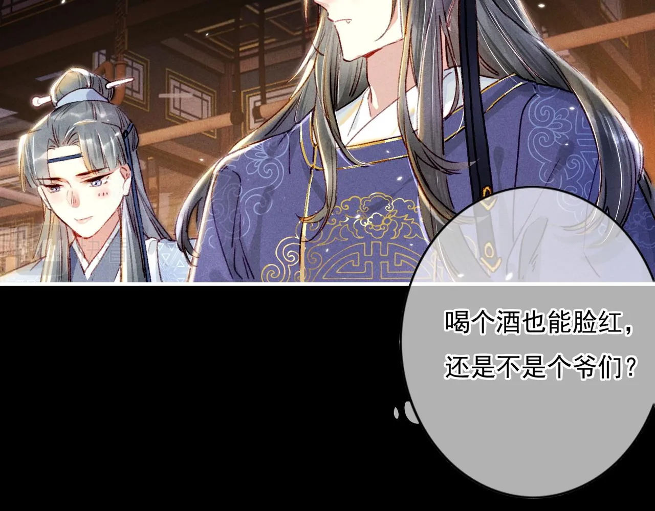 第6话 共度春宵？ 第34页