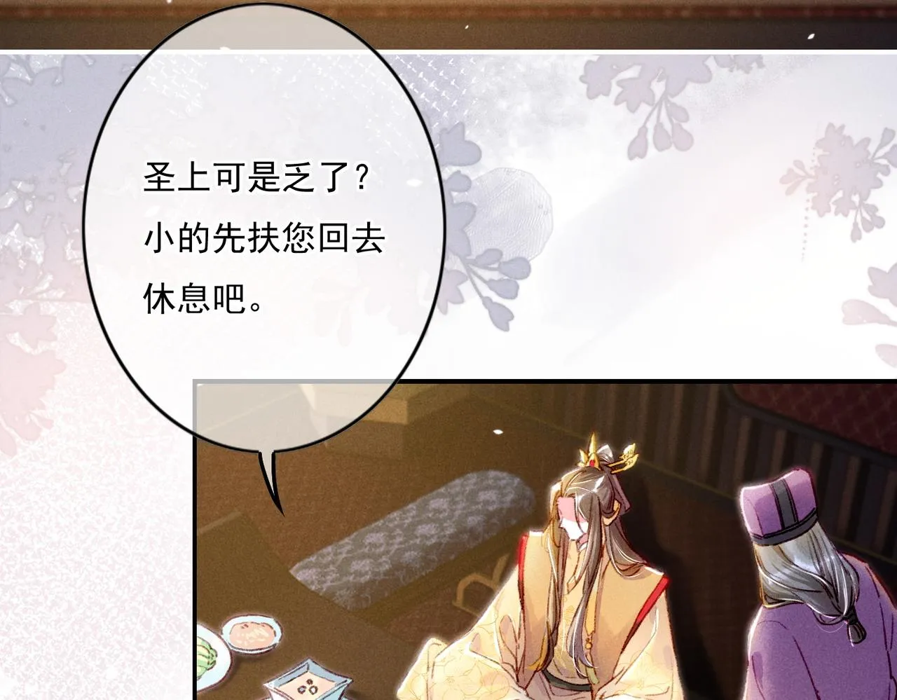 第6话 共度春宵？ 第38页