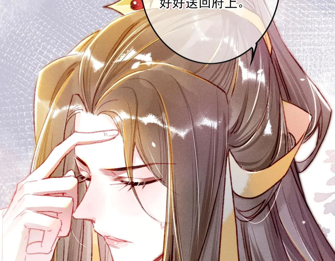 第6话 共度春宵？ 第40页