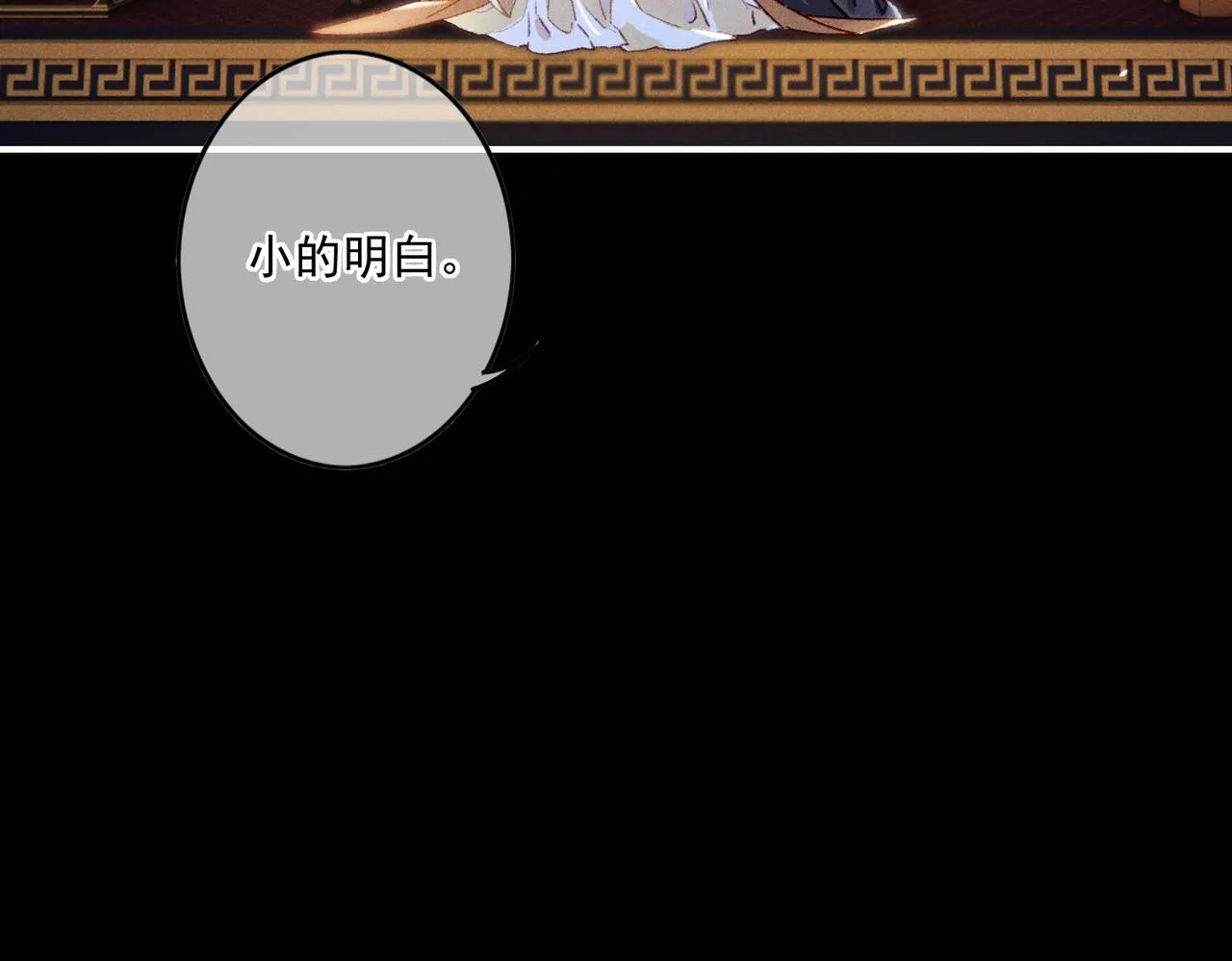 第6话 共度春宵？ 第44页