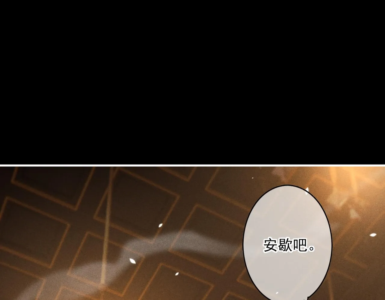 第6话 共度春宵？ 第46页