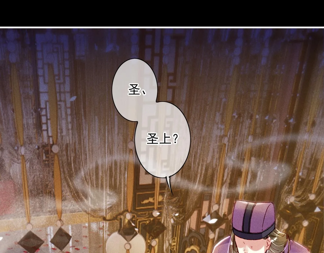 第6话 共度春宵？ 第59页