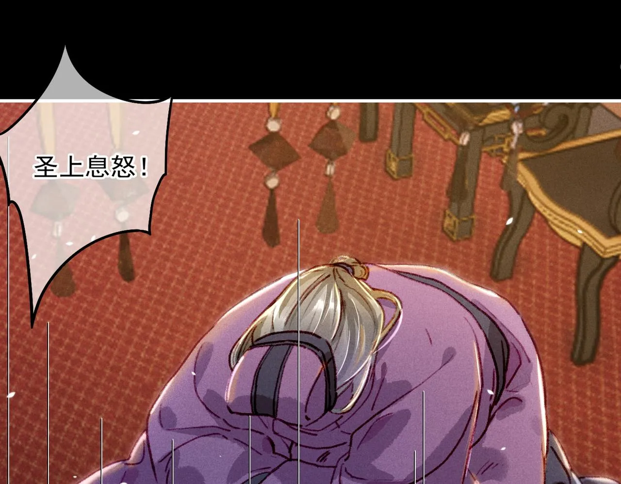第6话 共度春宵？ 第66页
