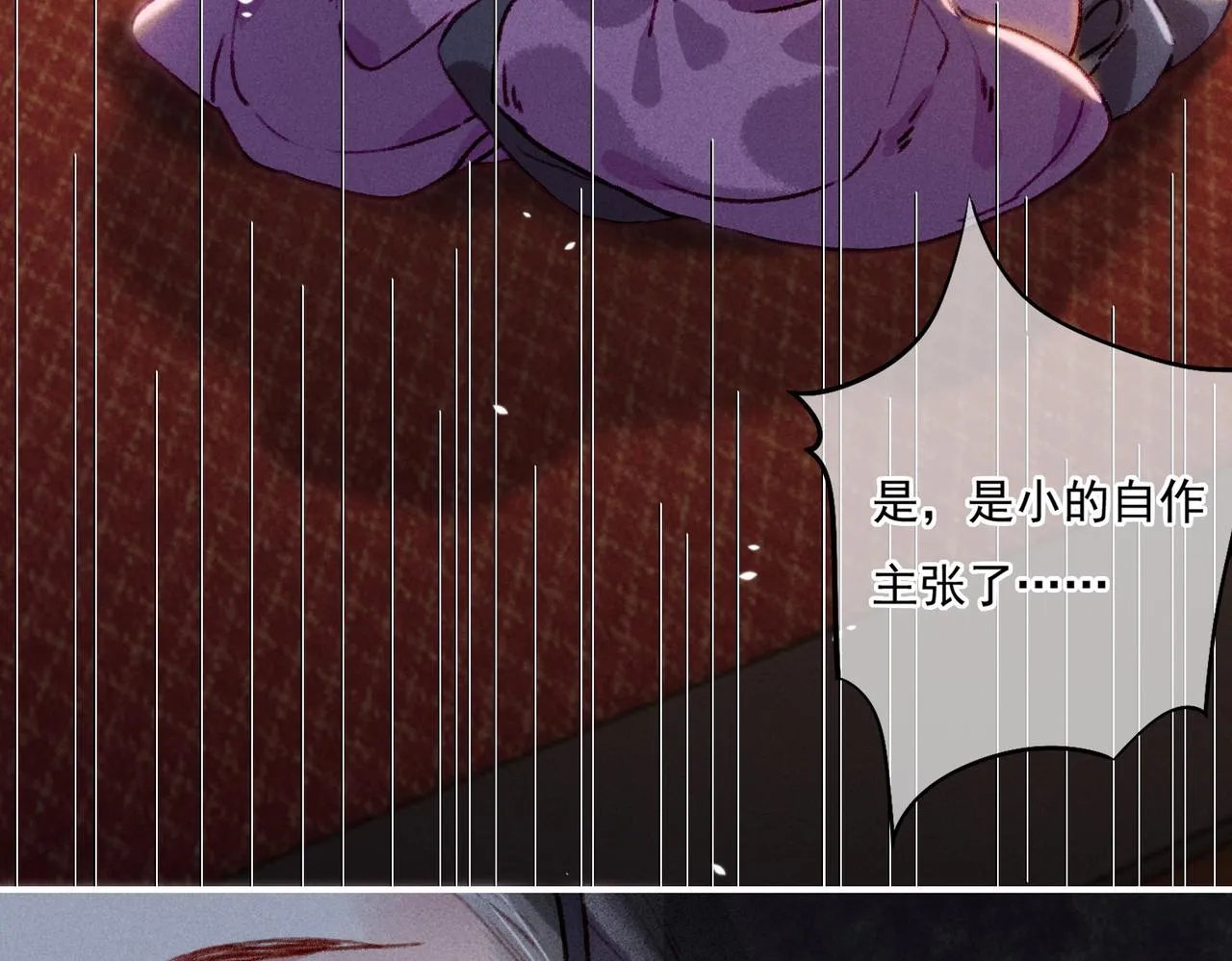 第6话 共度春宵？ 第67页