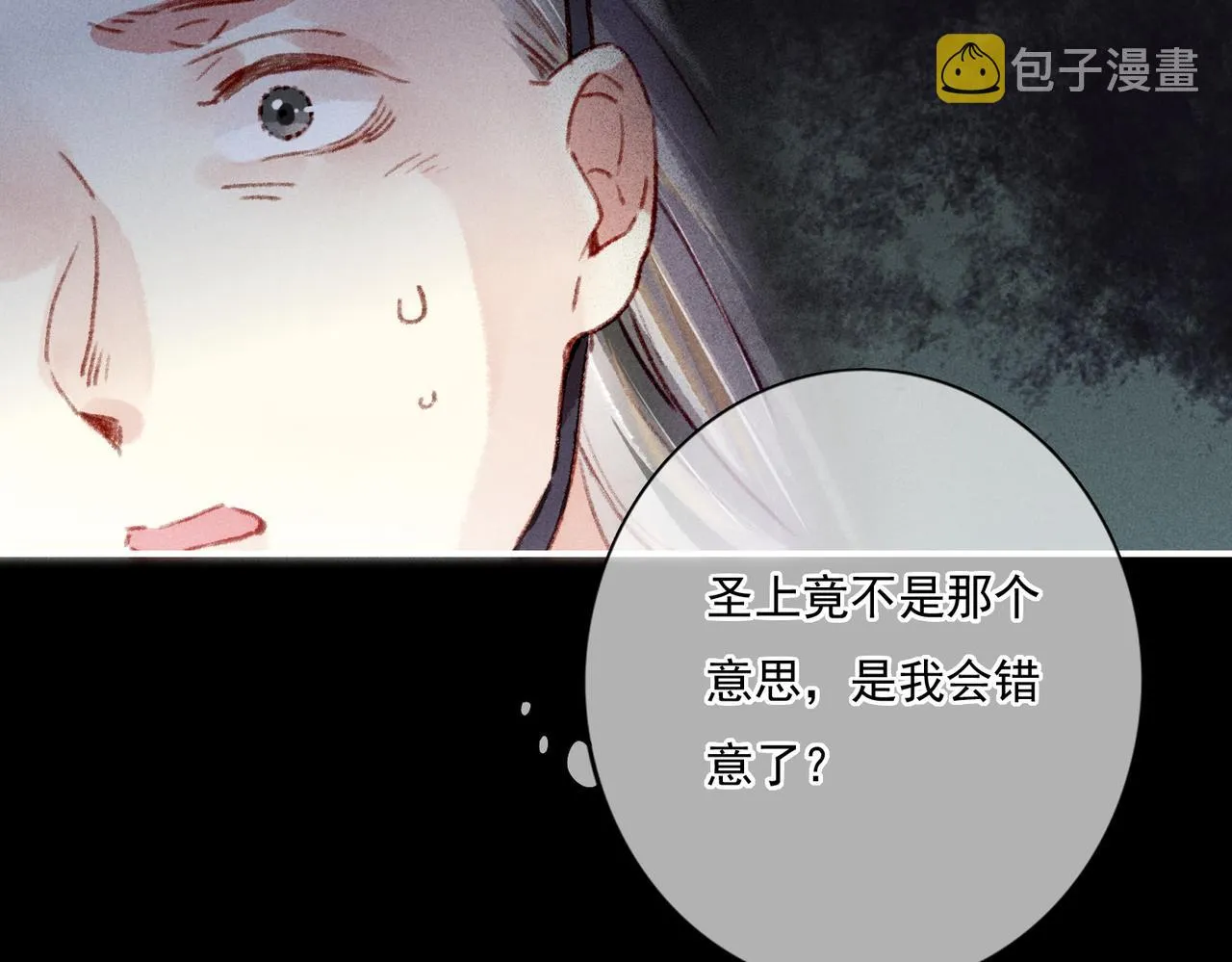 第6话 共度春宵？ 第68页