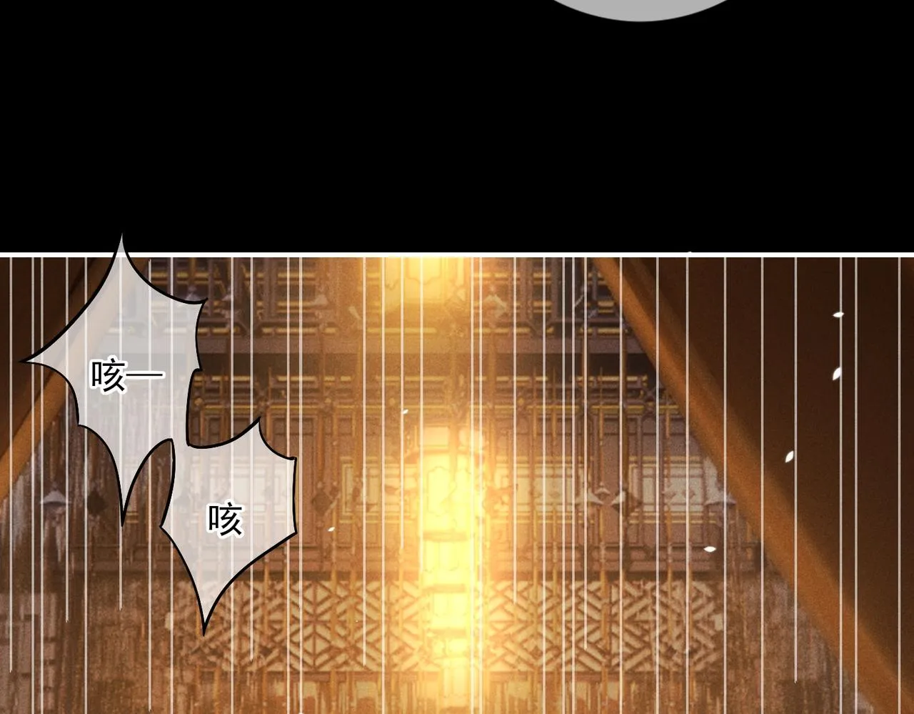 第6话 共度春宵？ 第69页