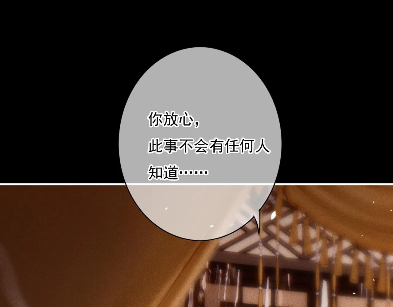 第6话 共度春宵？ 第79页