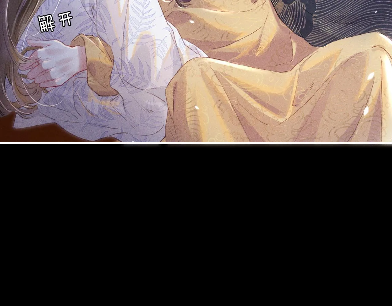 第6话 共度春宵？ 第81页