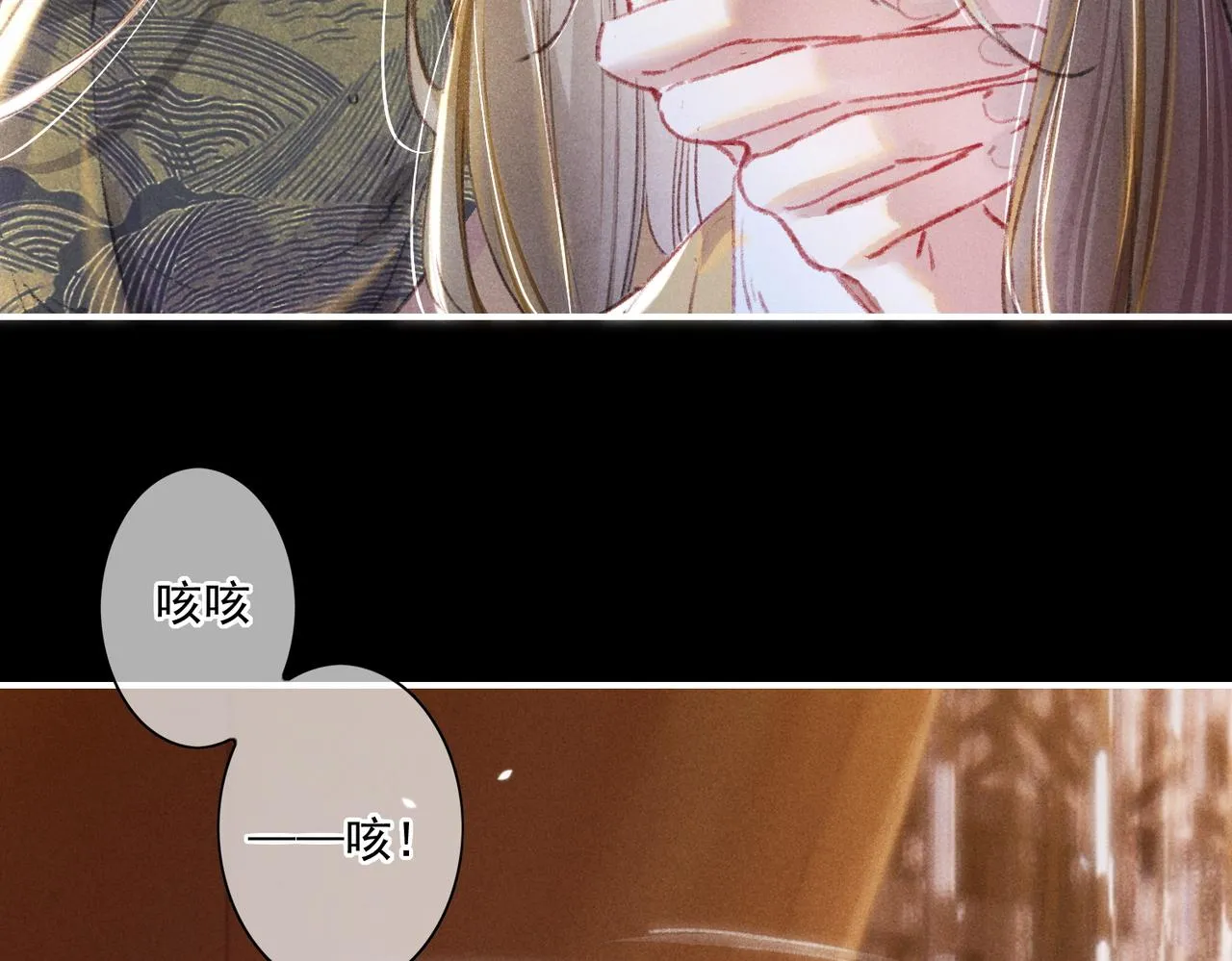第6话 共度春宵？ 第83页