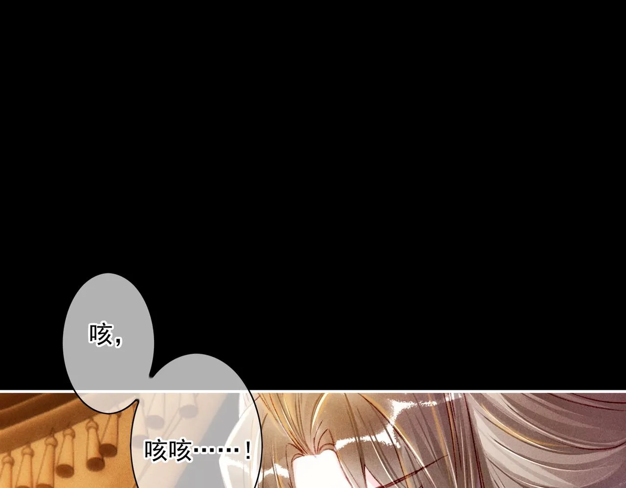 第6话 共度春宵？ 第87页