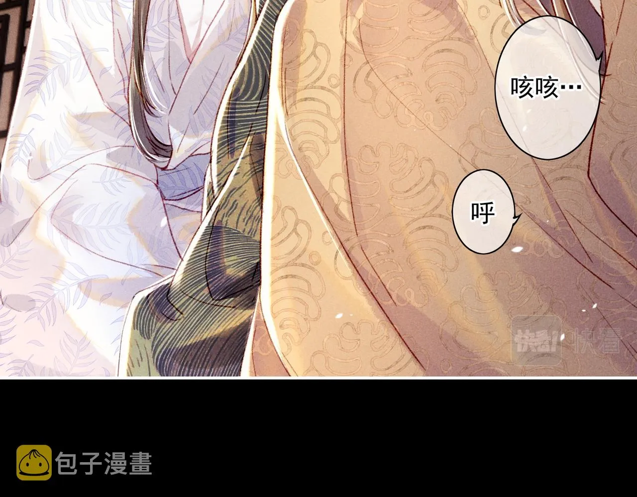 第6话 共度春宵？ 第89页