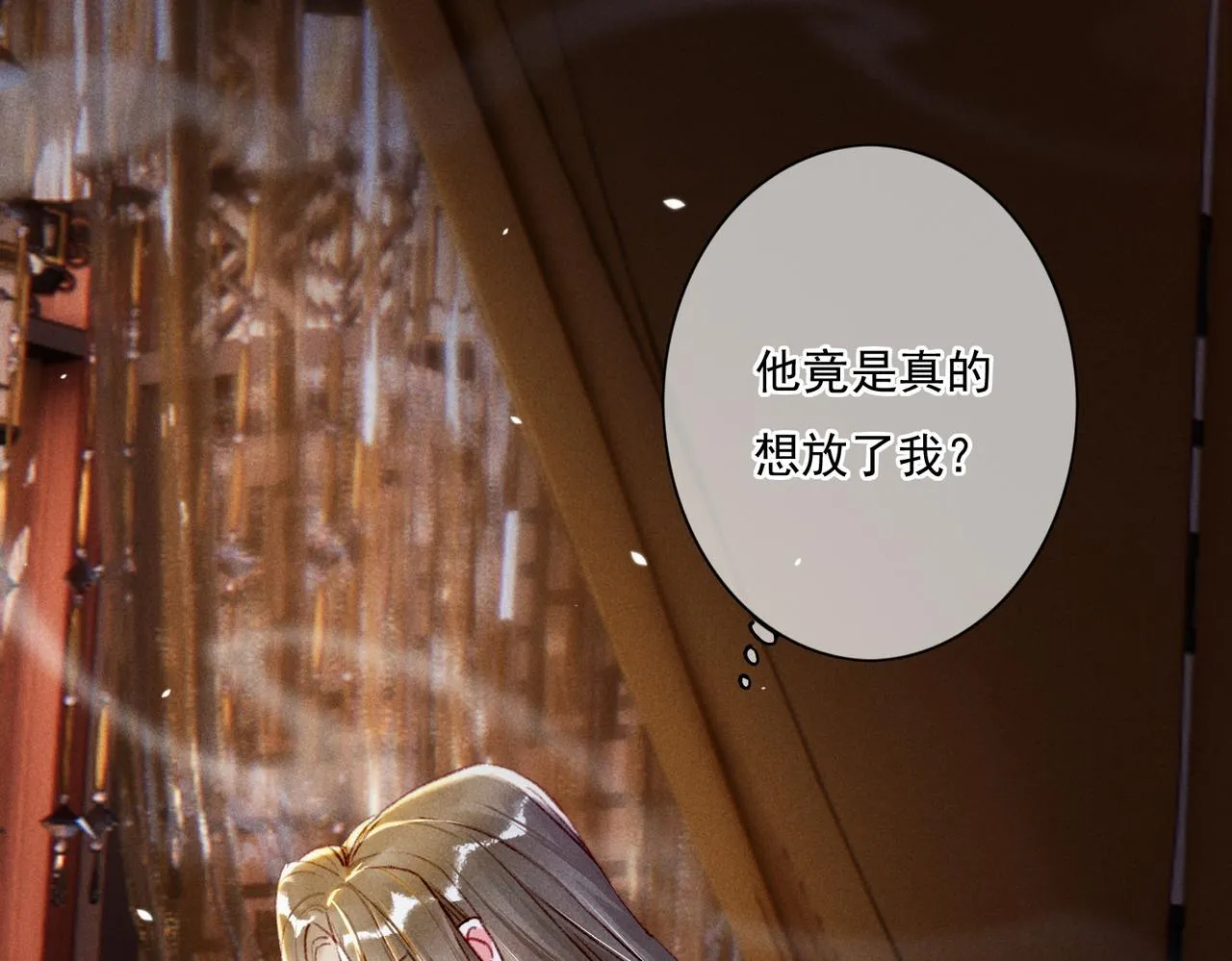 第6话 共度春宵？ 第92页