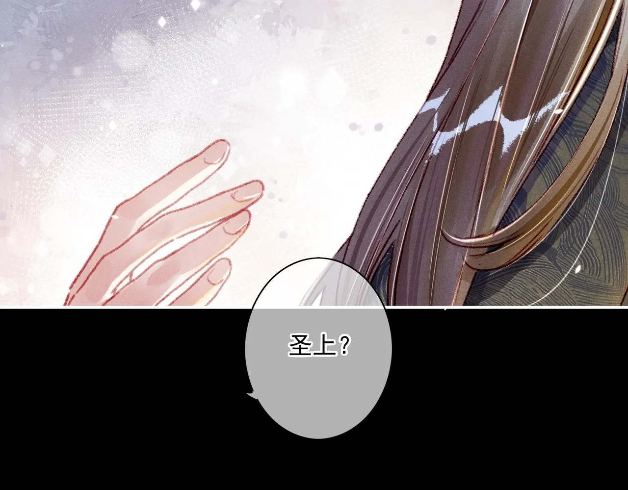 第6话 共度春宵？ 第95页