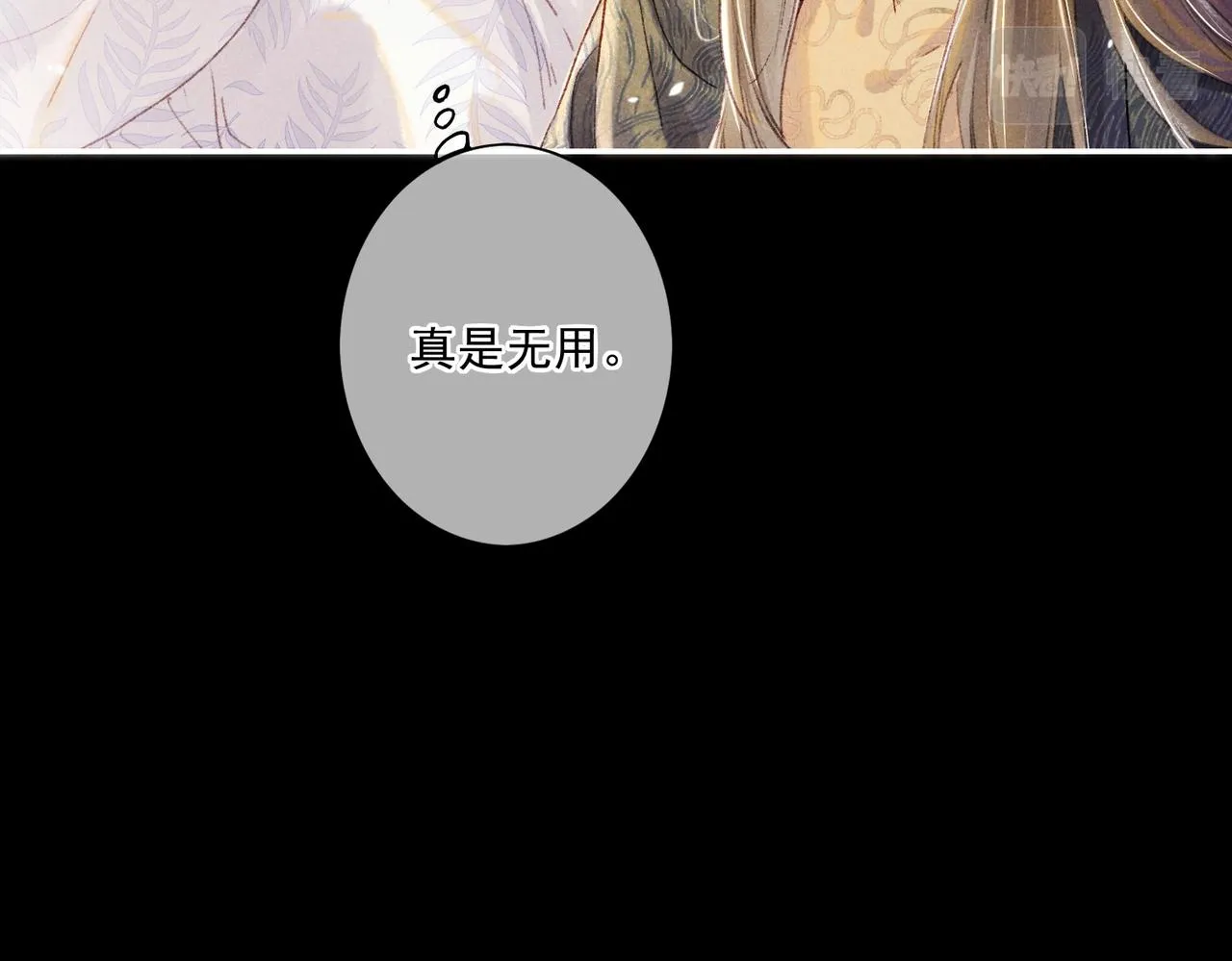 第6话 共度春宵？ 第103页