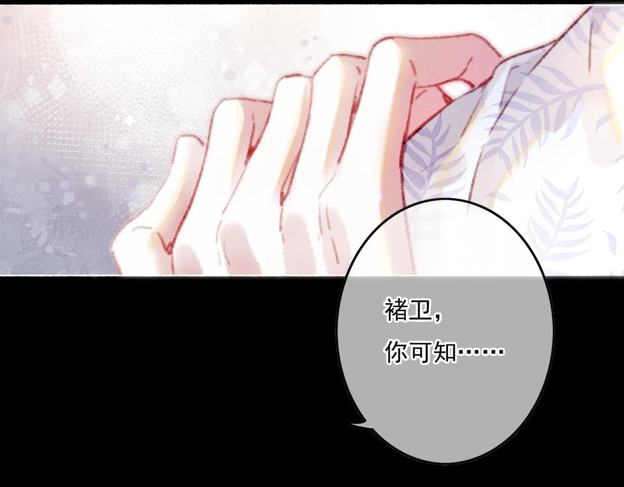第6话 共度春宵？ 第106页