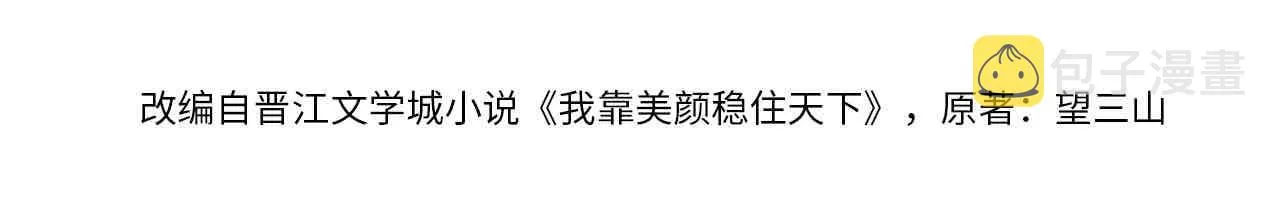 第7话 真正的想法 第5页