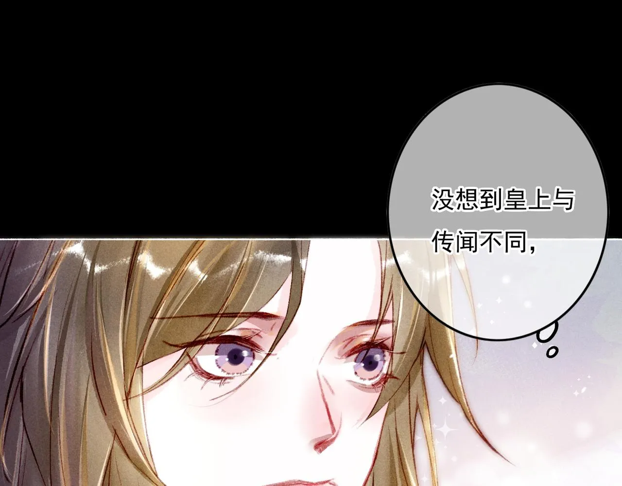 第7话 真正的想法 第16页
