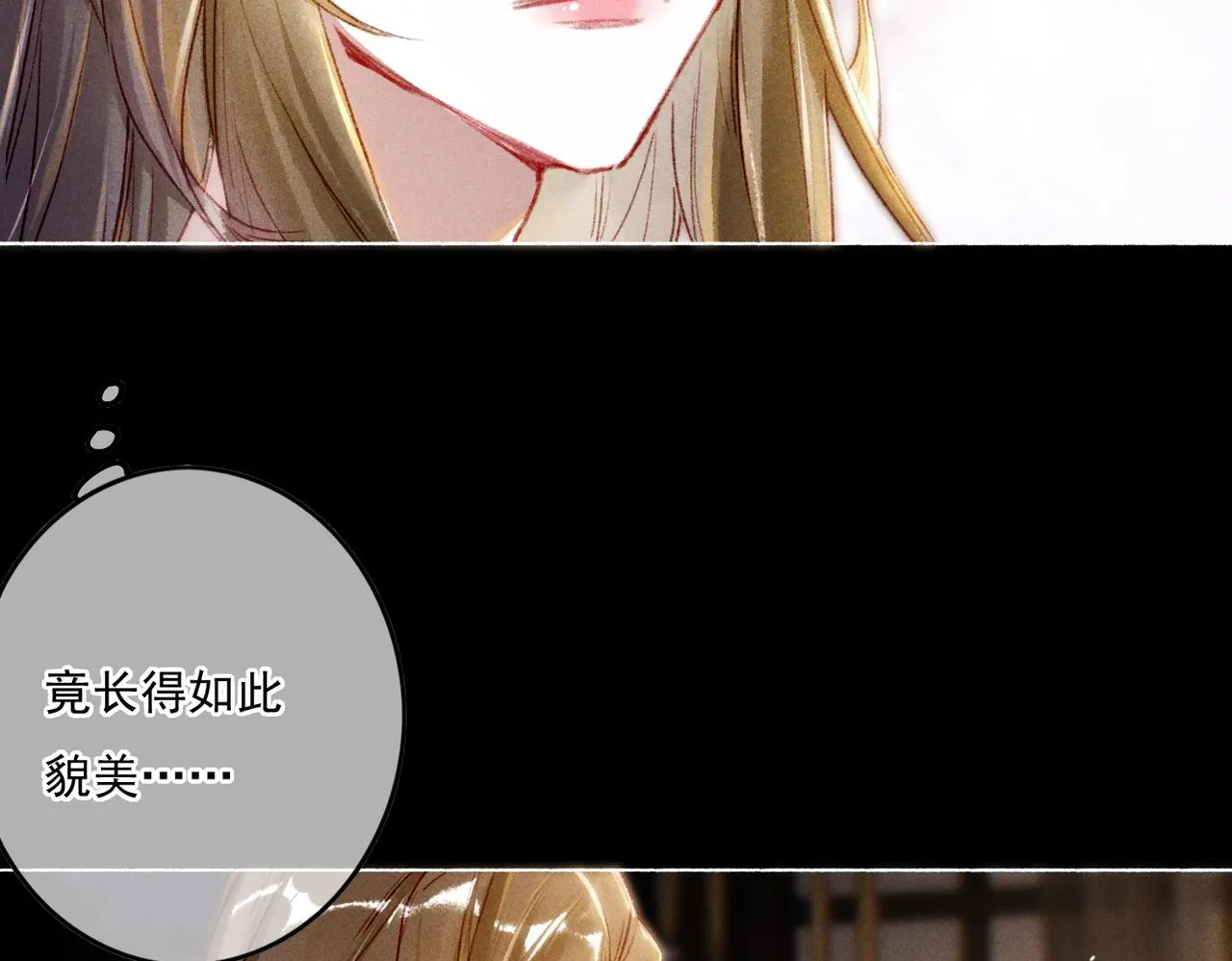 第7话 真正的想法 第17页