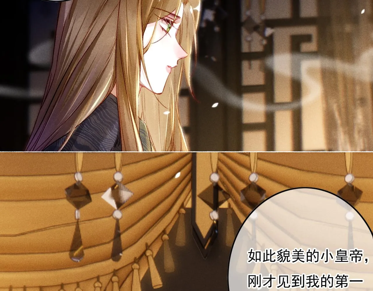 第7话 真正的想法 第18页