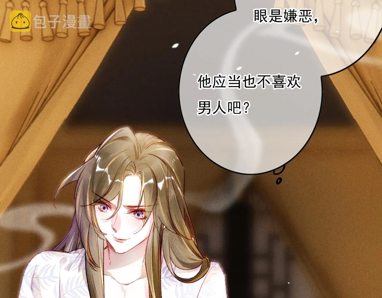 第7话 真正的想法 第19页