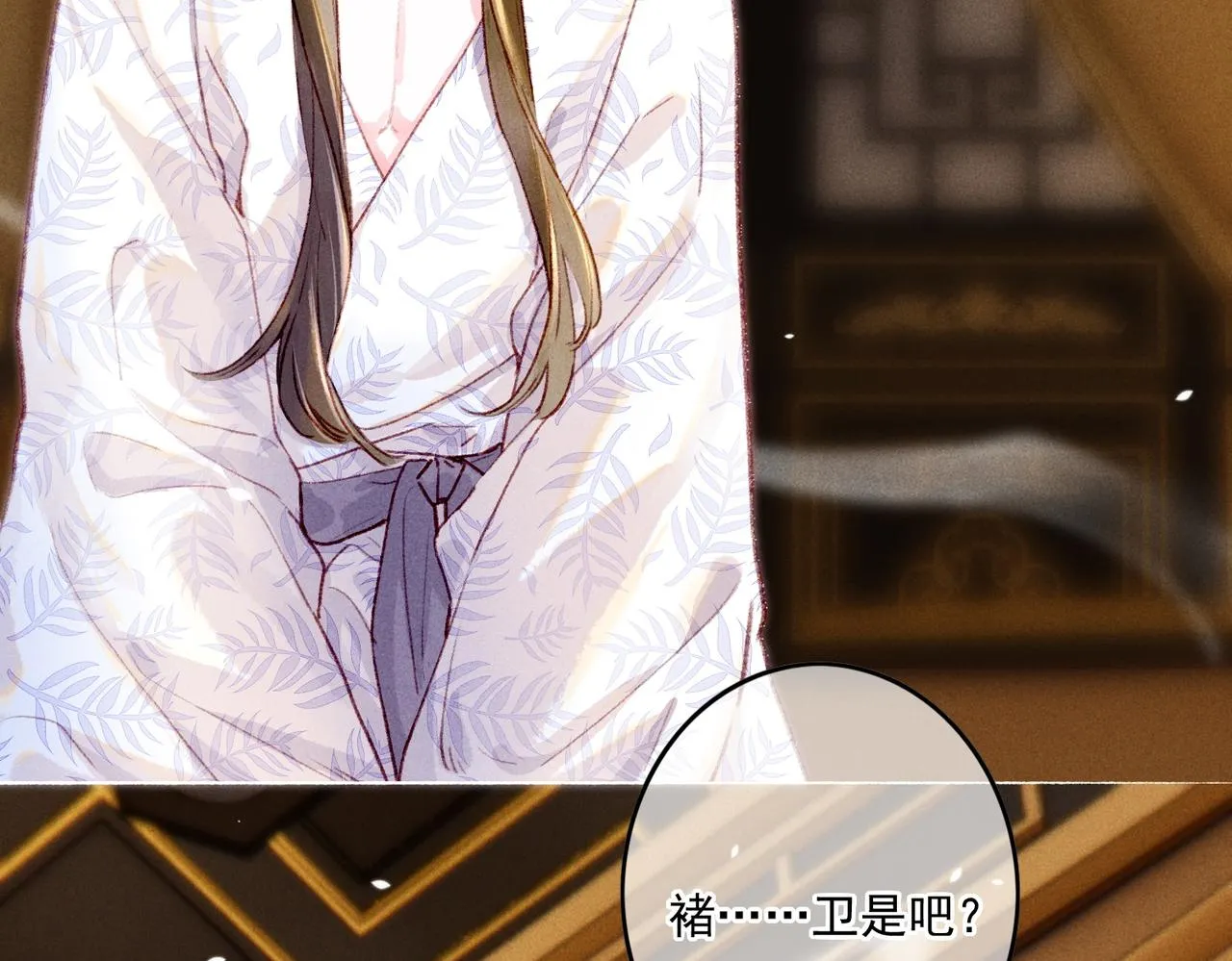 第7话 真正的想法 第20页