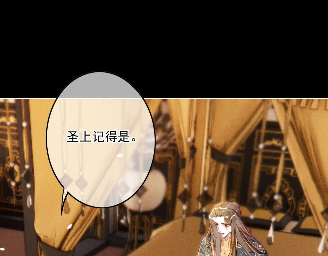 第7话 真正的想法 第26页