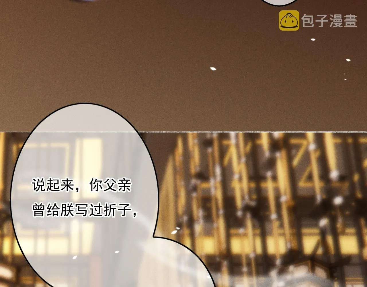 第7话 真正的想法 第28页