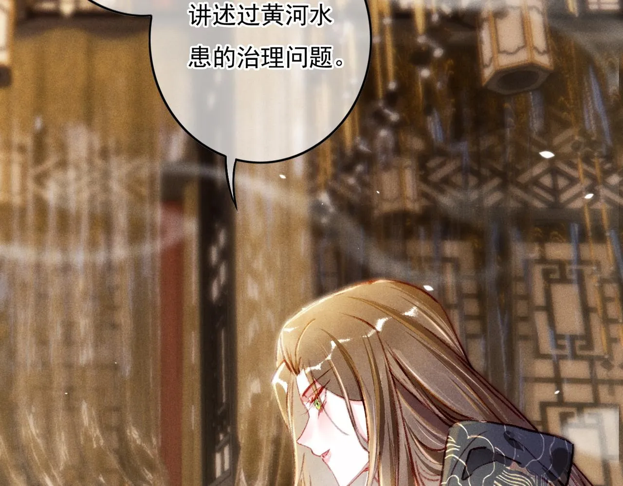 第7话 真正的想法 第29页