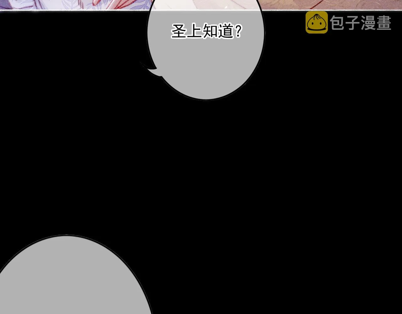 第7话 真正的想法 第31页