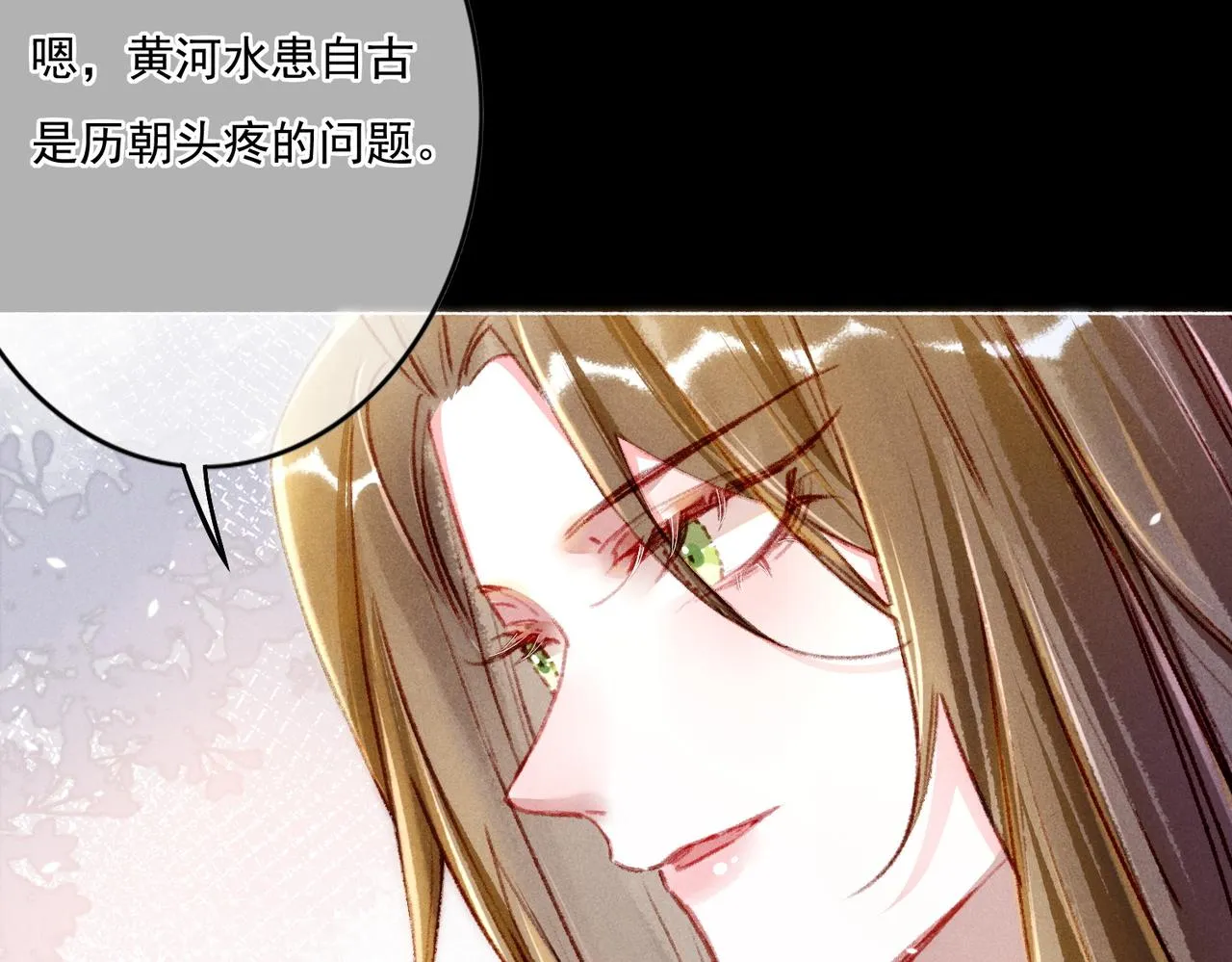 第7话 真正的想法 第32页