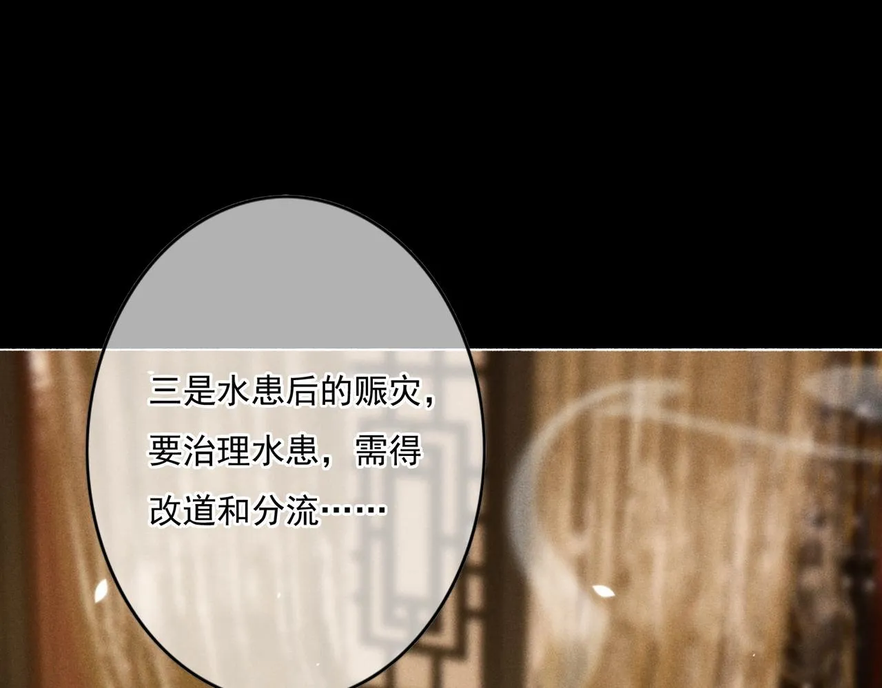 第7话 真正的想法 第35页