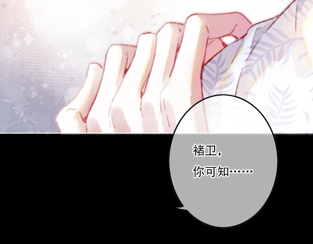 第7话 真正的想法 第43页