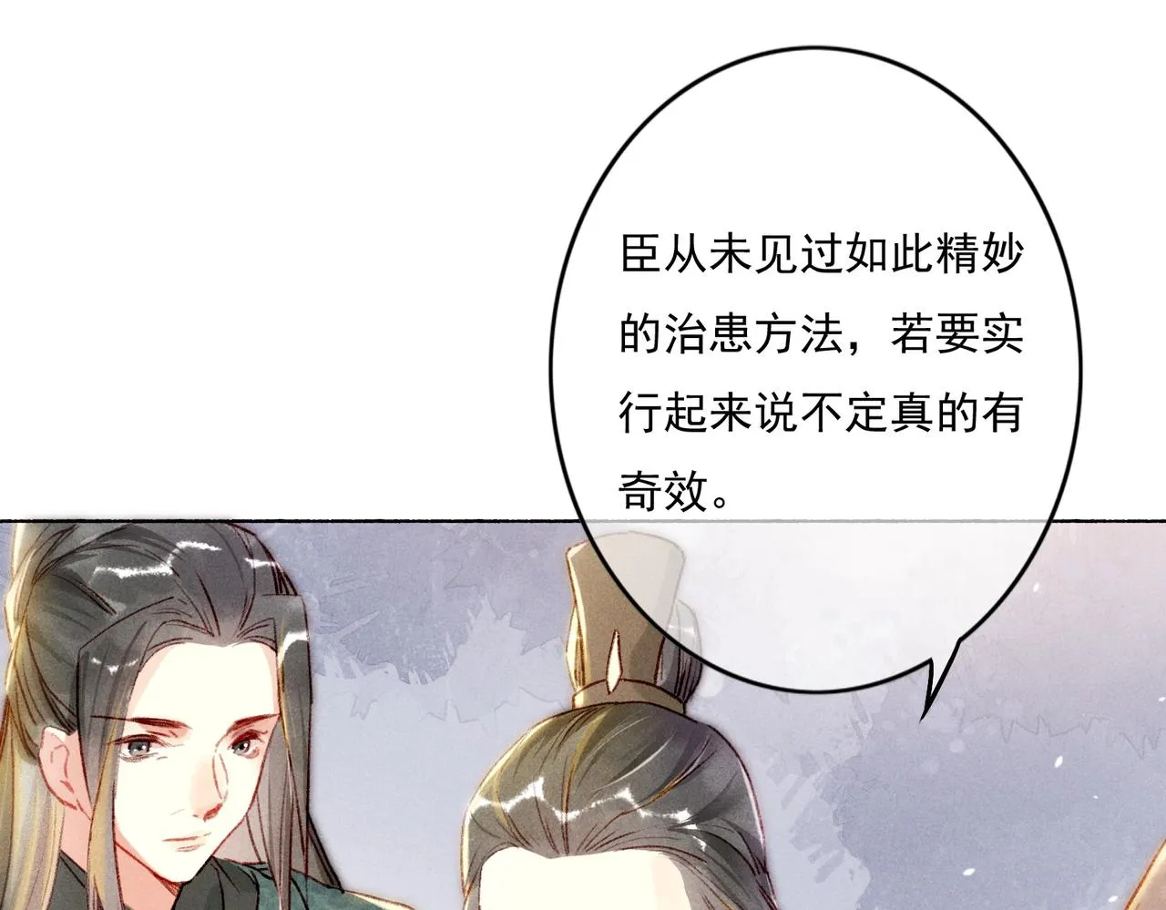 第7话 真正的想法 第55页