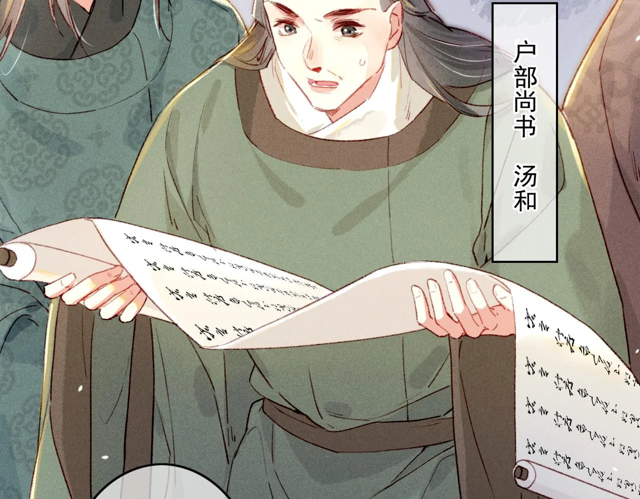 第7话 真正的想法 第56页