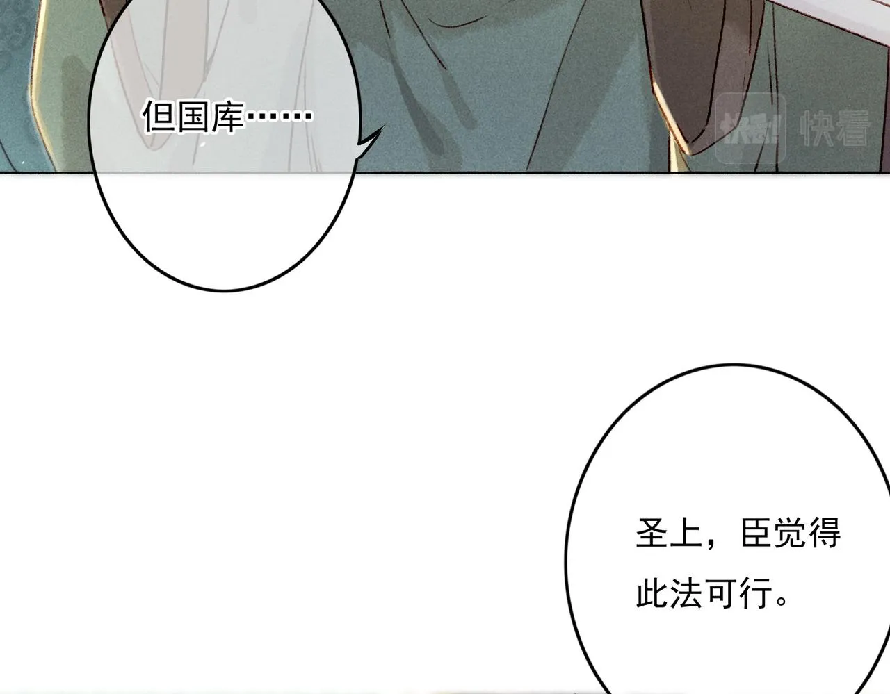 第7话 真正的想法 第57页