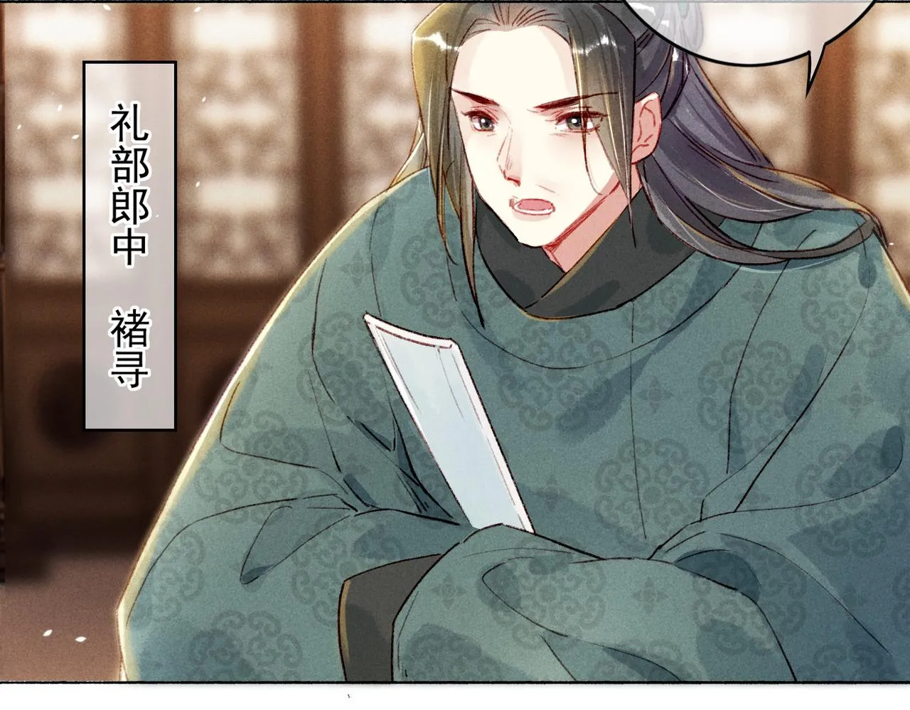 第7话 真正的想法 第58页