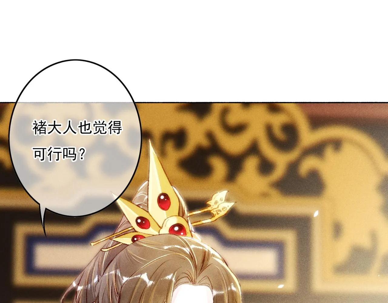 第7话 真正的想法 第59页