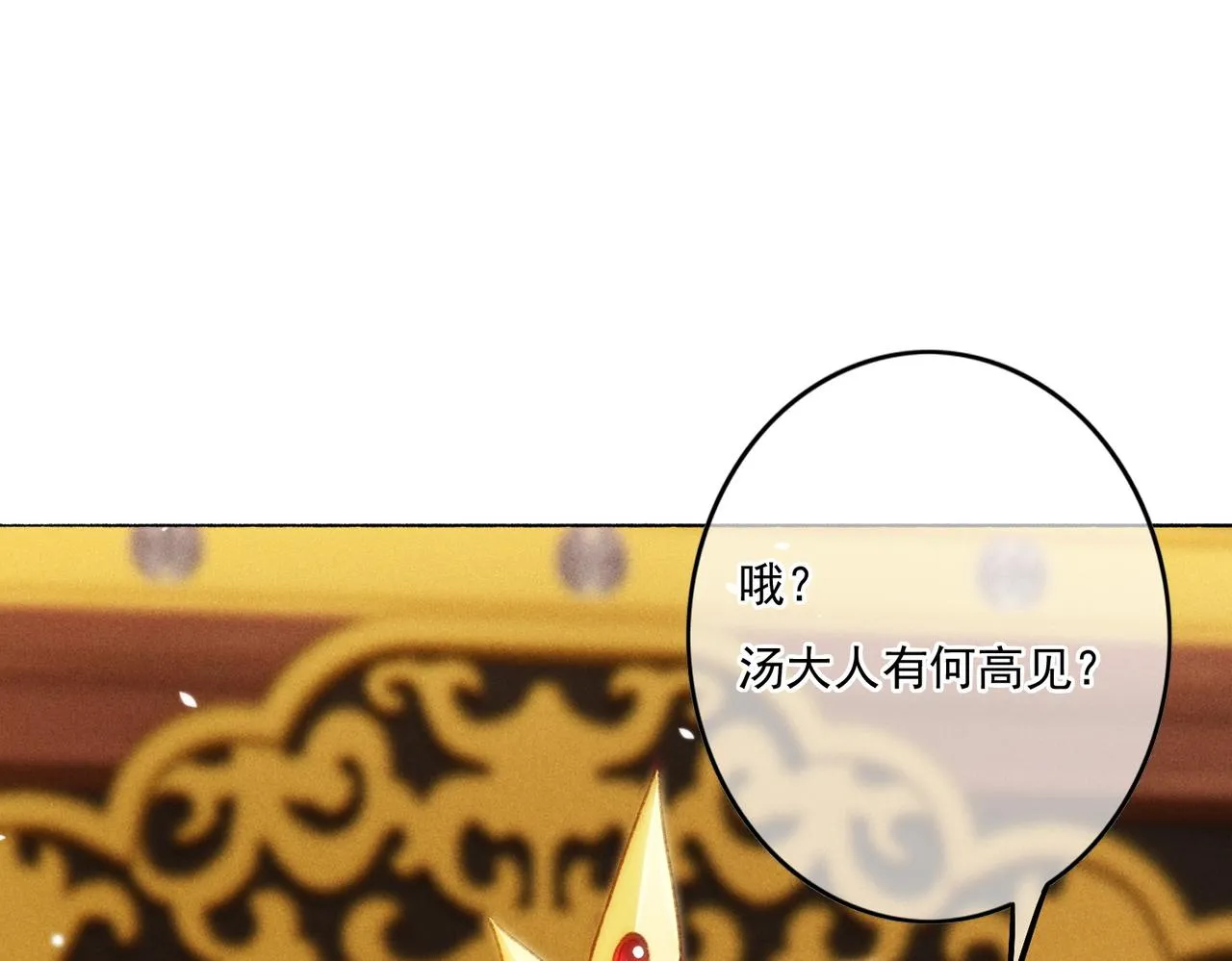 第7话 真正的想法 第65页