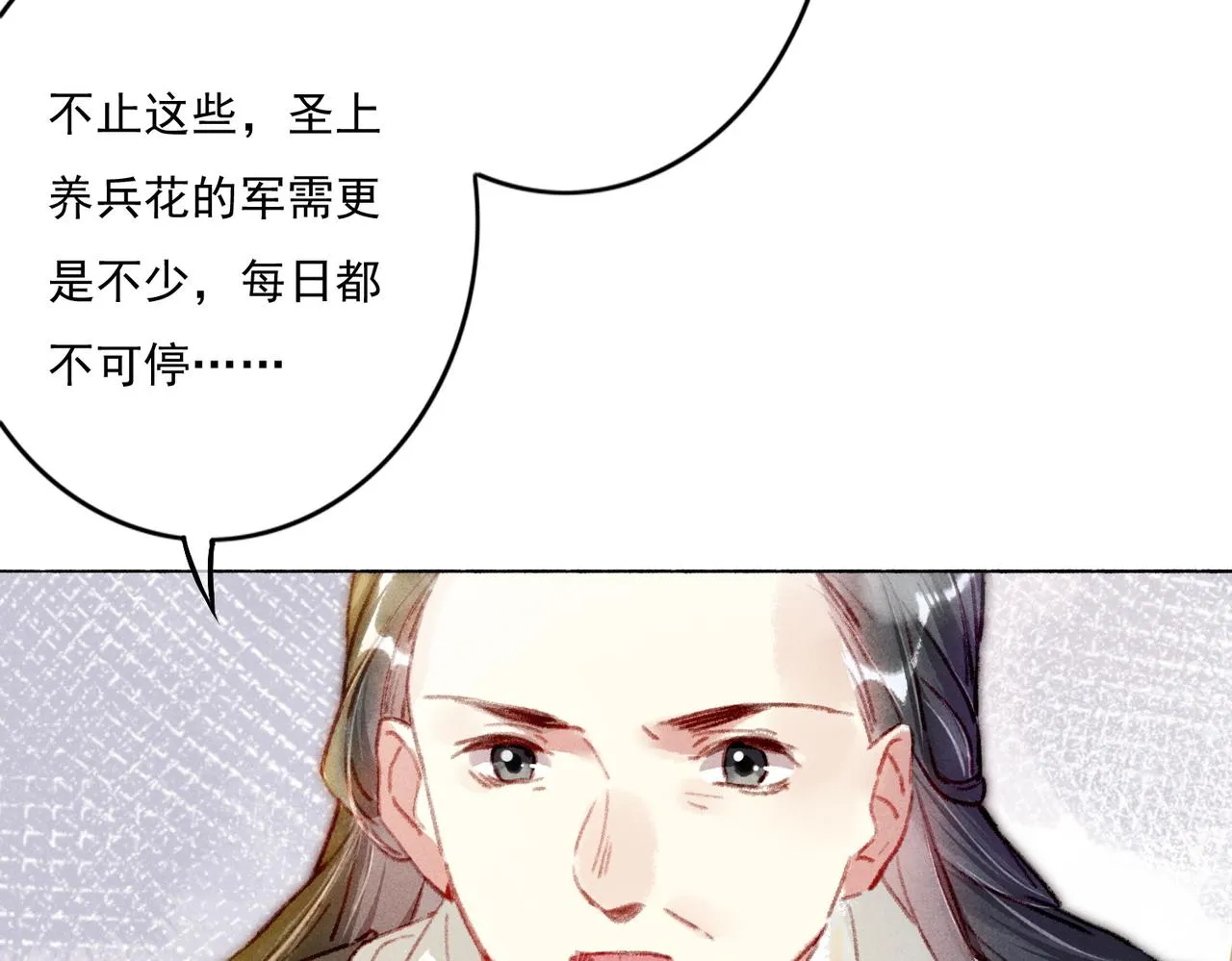 第7话 真正的想法 第69页